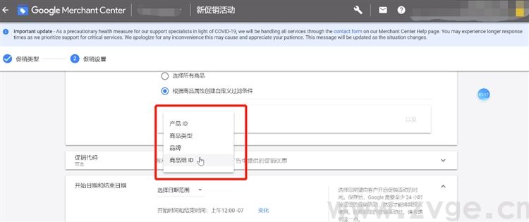 谷歌生态之购物广告第五课，如何更高效运用购物广告助力业务增长(图19)