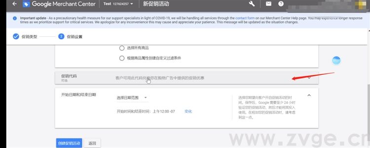 谷歌生态之购物广告第五课，如何更高效运用购物广告助力业务增长(图20)