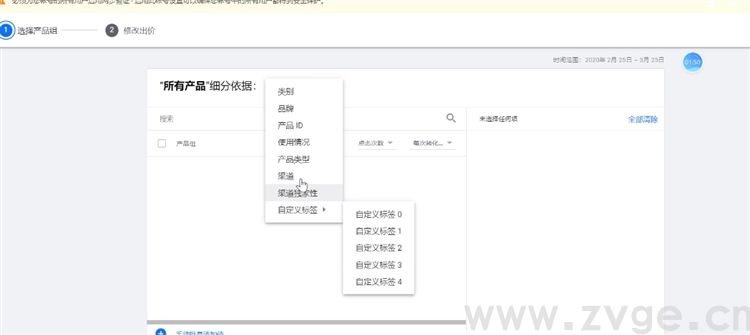 谷歌生态之购物广告第六课，购物广告的相关优化及常见问题解答(图3)