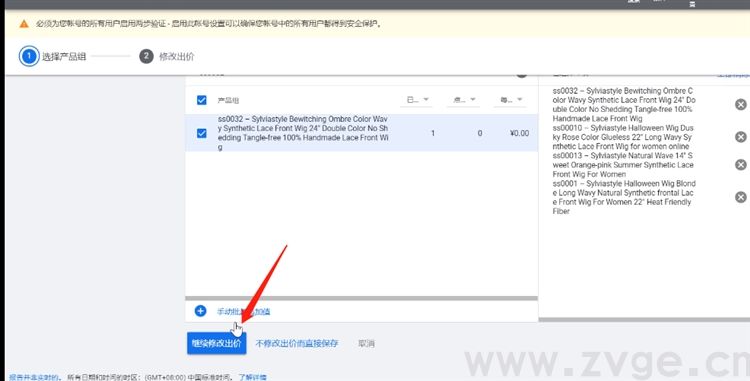 谷歌生态之购物广告第六课，购物广告的相关优化及常见问题解答(图10)