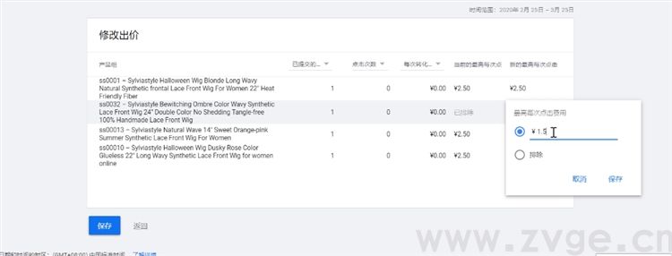 谷歌生态之购物广告第六课，购物广告的相关优化及常见问题解答(图13)