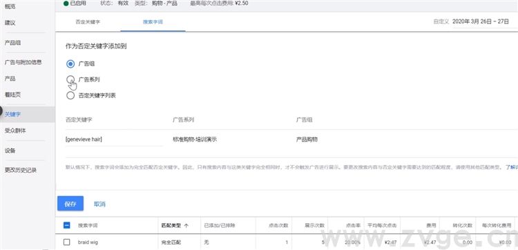 谷歌生态之购物广告第六课，购物广告的相关优化及常见问题解答(图18)