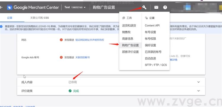 谷歌生态之购物广告第六课，购物广告的相关优化及常见问题解答(图25)