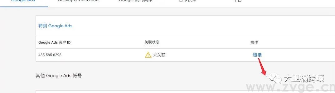 干货长文：2021年谷歌购物广告终极教程(图35)