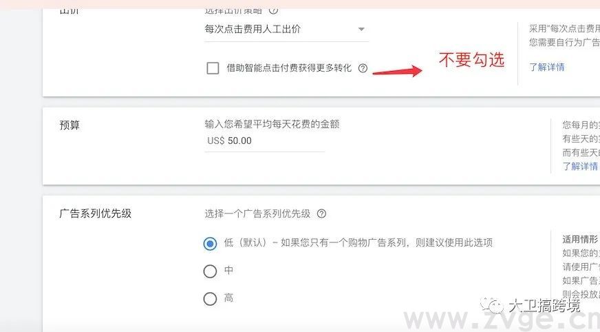 干货长文：2021年谷歌购物广告终极教程(图41)