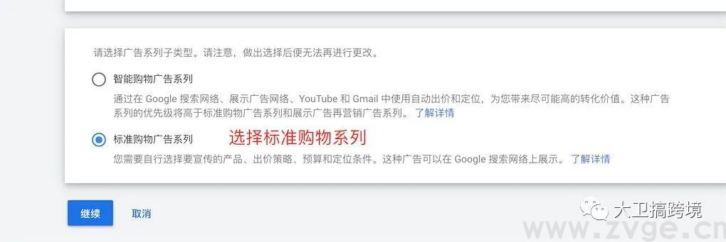 干货长文：2021年谷歌购物广告终极教程(图40)