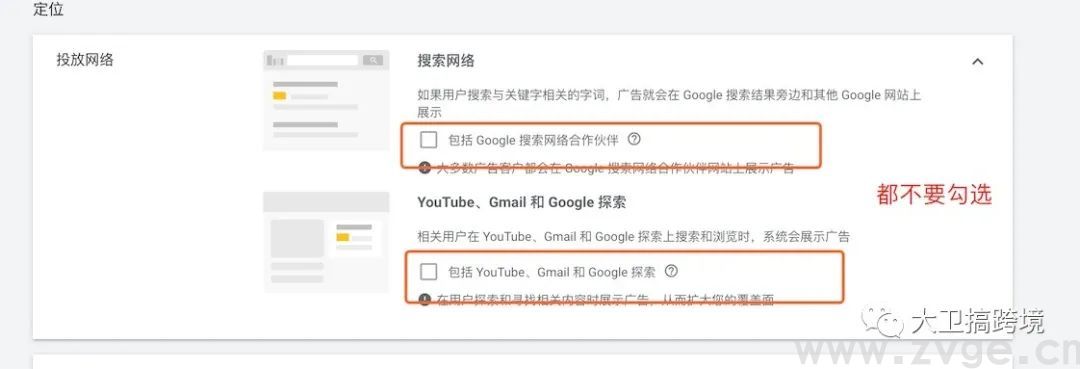 干货长文：2021年谷歌购物广告终极教程(图42)