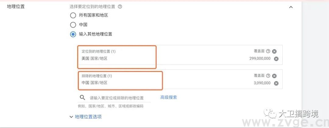 干货长文：2021年谷歌购物广告终极教程(图43)