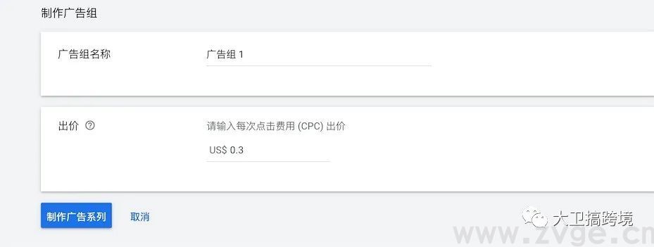 干货长文：2021年谷歌购物广告终极教程(图44)