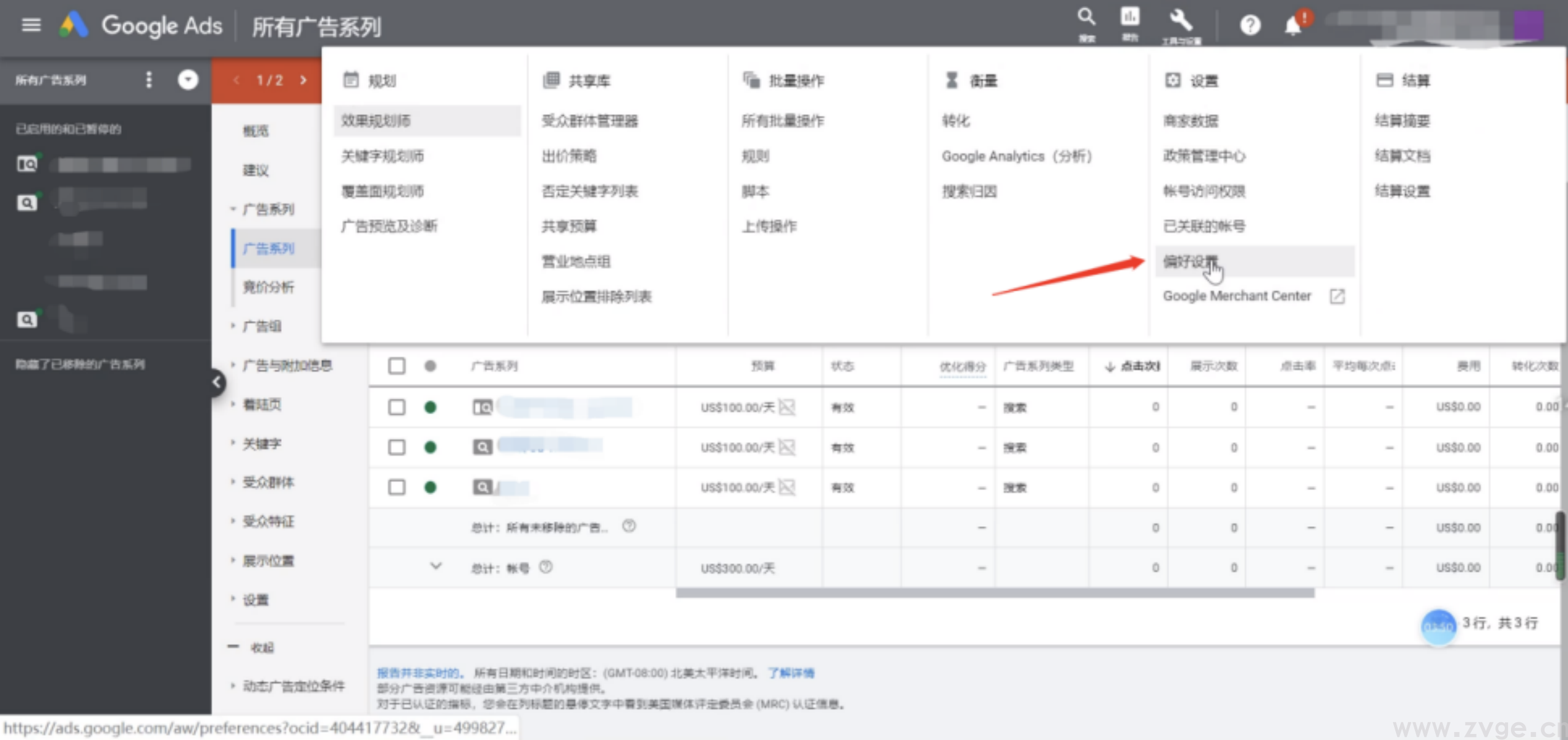 谷歌广告入门之账号结构及功能了解