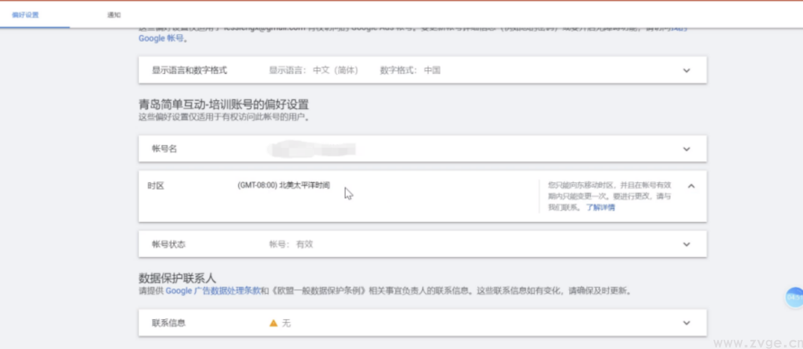 谷歌广告入门之账号结构及功能了解