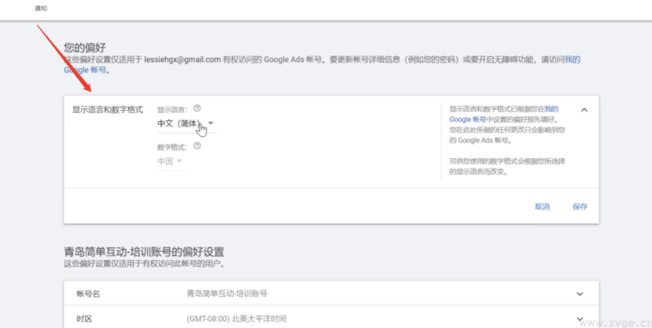 谷歌广告入门之账号结构及功能了解