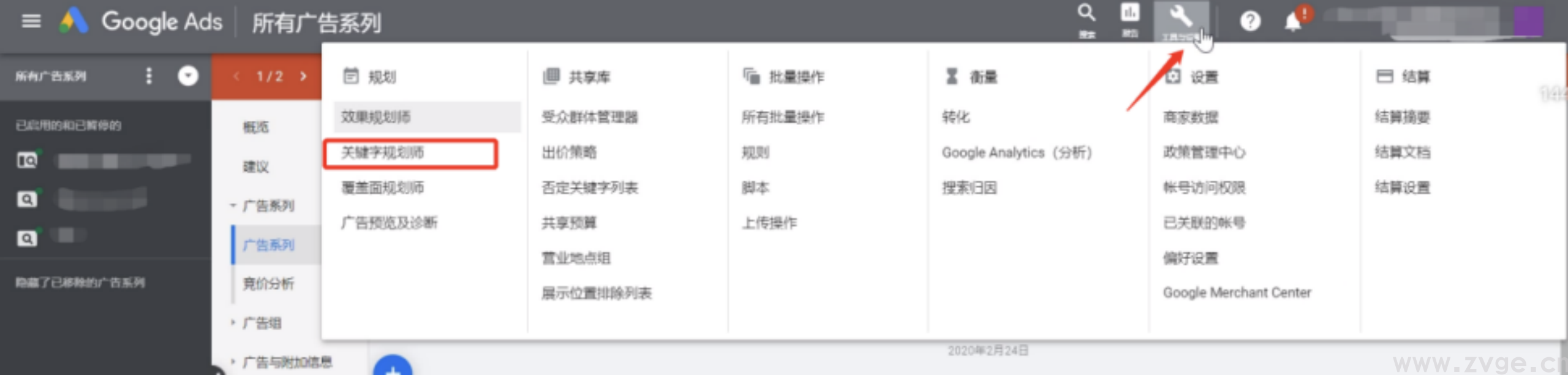谷歌广告入门之账号结构及功能了解