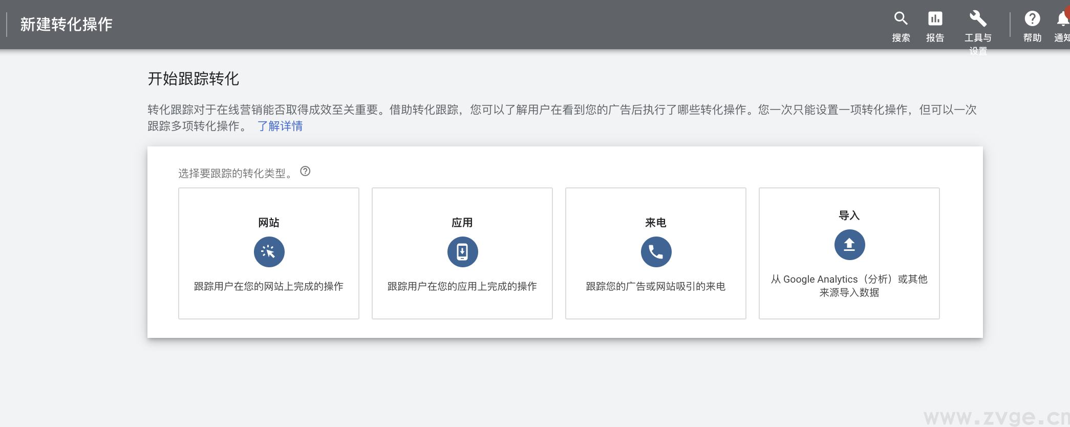 谷歌广告入门之账号结构及功能了解