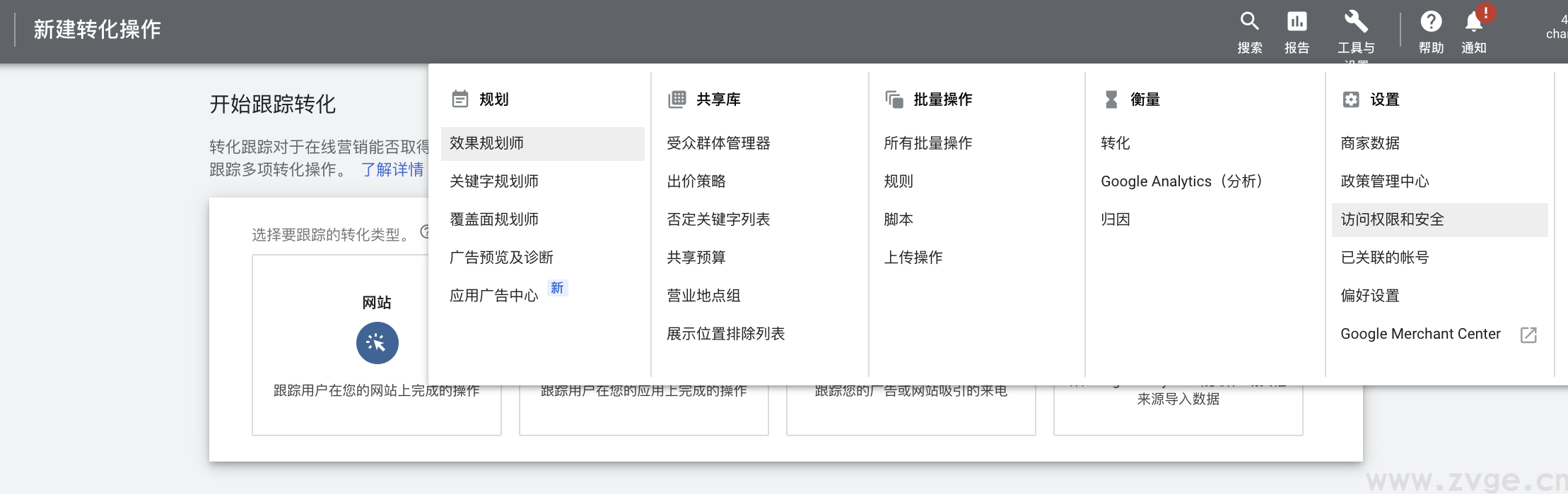 谷歌广告入门之账号结构及功能了解