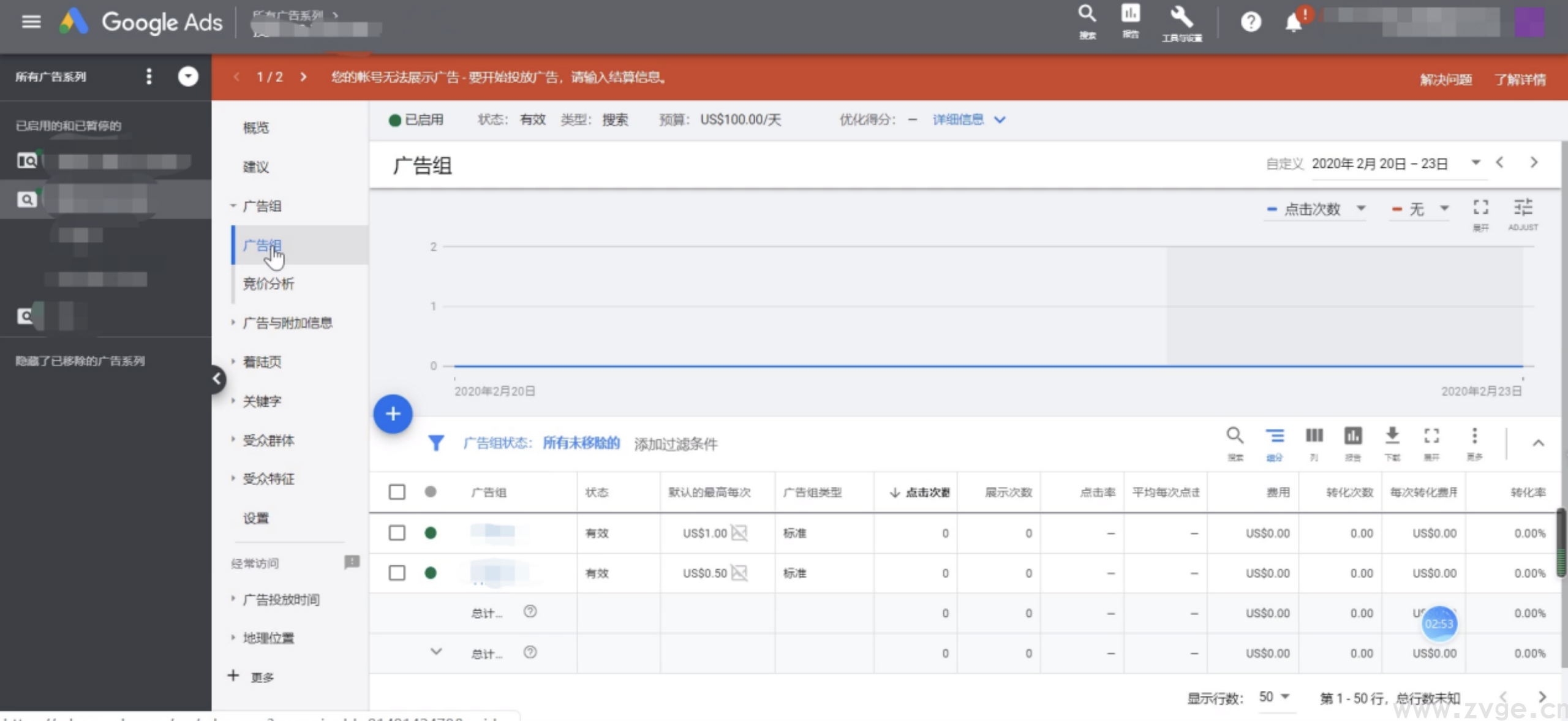 谷歌广告入门之账号结构及功能了解