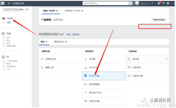 个人做shopify-如何在facebook上打广告？(图2)