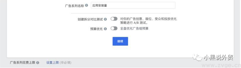 个人做shopify-如何在facebook上打广告？(图4)