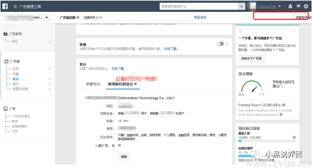 个人做shopify-如何在facebook上打广告？(图6)