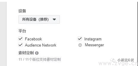 个人做shopify-如何在facebook上打广告？(图7)