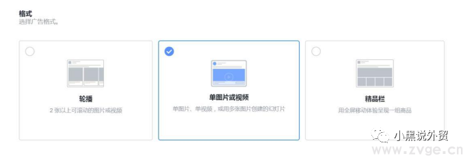 个人做shopify-如何在facebook上打广告？(图9)