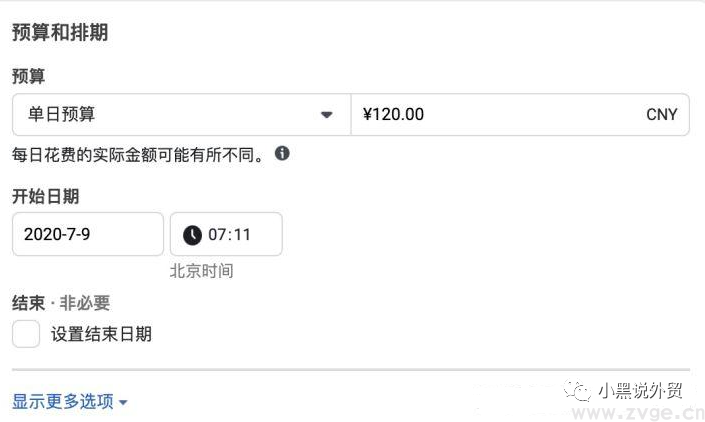 个人做shopify-如何在facebook上打广告？(图8)