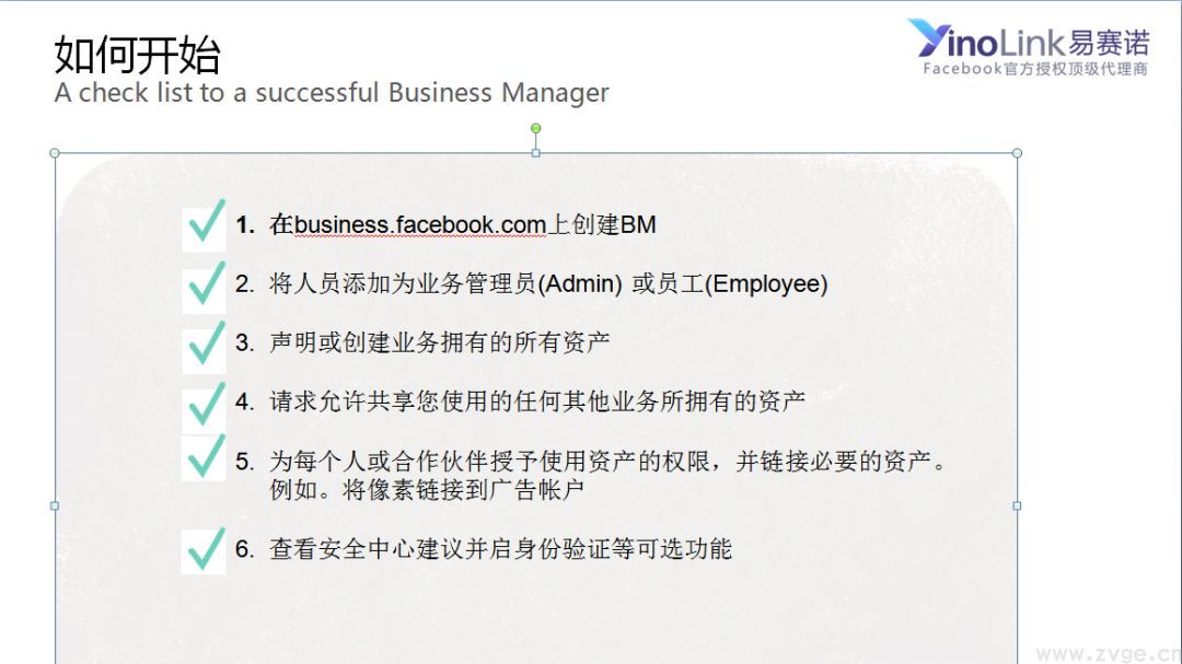 Facebook主页、广告帐户 、BM ，还在傻傻分不清楚嘛?