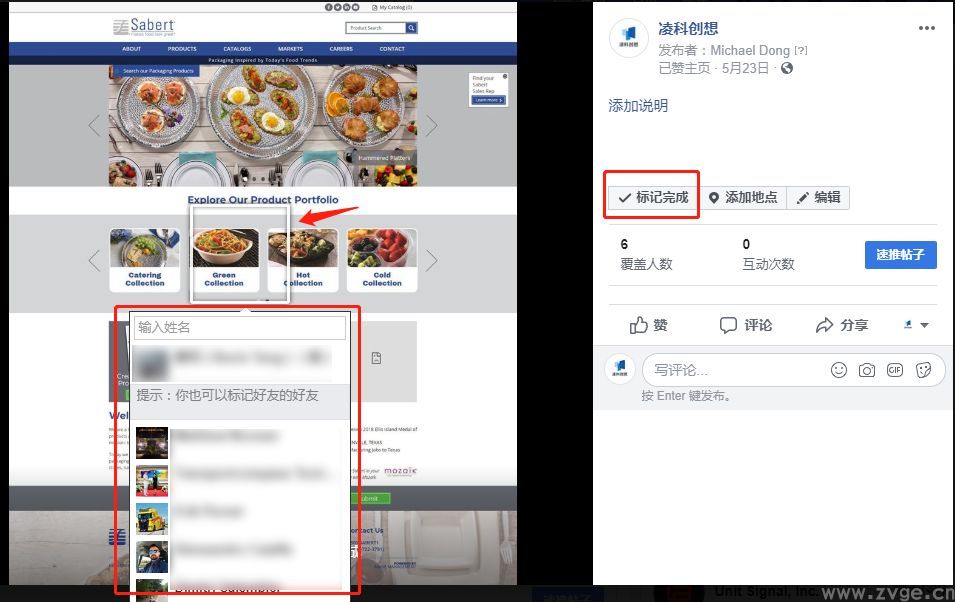facebook发照片怎么加标签(图3)