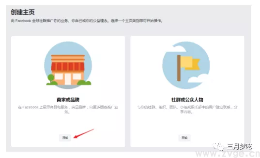 用Facebook引流Shopify独立站，如何优化Facebook商户页面？