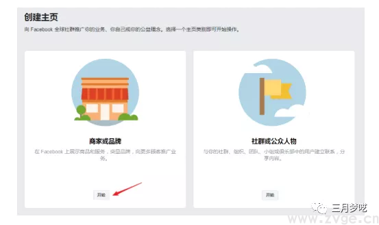 用Facebook引流Shopify独立站，如何优化Facebook商户页面？