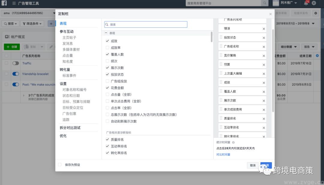 FB广告数据如何读取，如何整理数据，如何分析？【资源片】(图5)