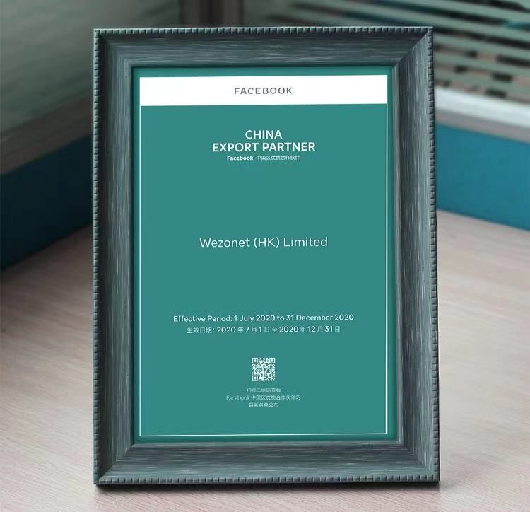 维卓正式成为Facebook中国区官方授权代理商(图3) 维卓正式成为Facebook中国区官方授权代理商(图3)