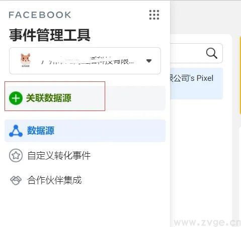iOS14.5隐私新规,对Facebook广告主有何影响,如何避免?(图9) iOS14.5隐私新规,对Facebook广告主有何影响,如何避免?(图9)