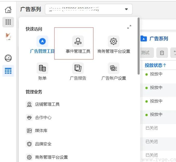 iOS14.5隐私新规,对Facebook广告主有何影响,如何避免?(图8) iOS14.5隐私新规,对Facebook广告主有何影响,如何避免?(图8)