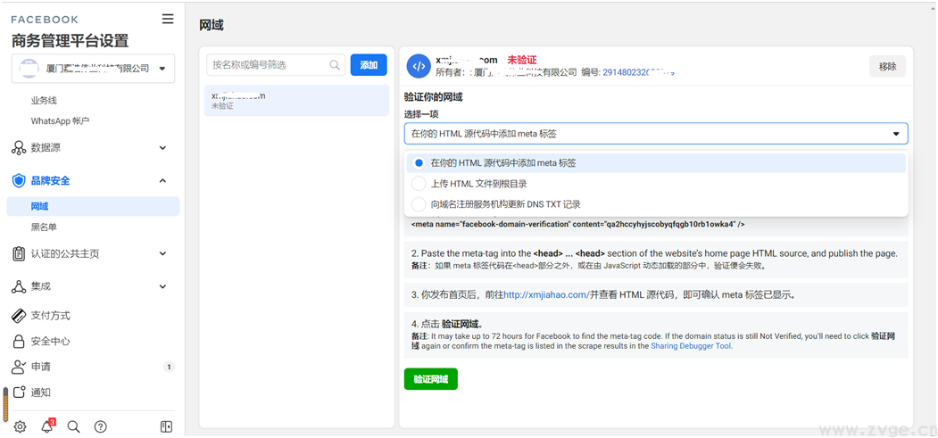 iOS14.5隐私新规,对Facebook广告主有何影响,如何避免?(图4) iOS14.5隐私新规,对Facebook广告主有何影响,如何避免?(图4)