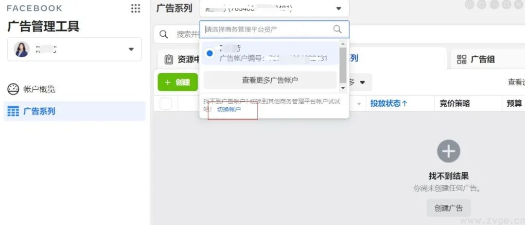iOS14.5隐私新规,对Facebook广告主有何影响,如何避免?(图7) iOS14.5隐私新规,对Facebook广告主有何影响,如何避免?(图7)