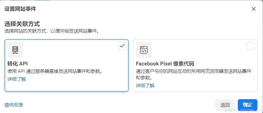 iOS14.5隐私新规,对Facebook广告主有何影响,如何避免?(图11) iOS14.5隐私新规,对Facebook广告主有何影响,如何避免?(图11)