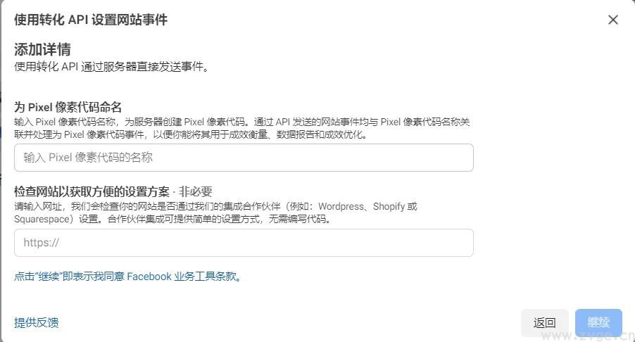iOS14.5隐私新规,对Facebook广告主有何影响,如何避免?(图12) iOS14.5隐私新规,对Facebook广告主有何影响,如何避免?(图12)