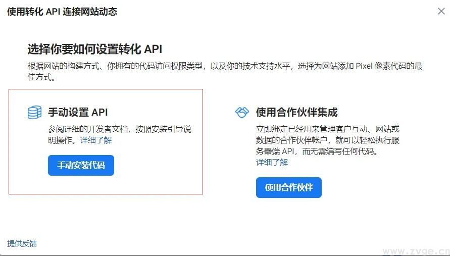 iOS14.5隐私新规,对Facebook广告主有何影响,如何避免?(图13) iOS14.5隐私新规,对Facebook广告主有何影响,如何避免?(图13)