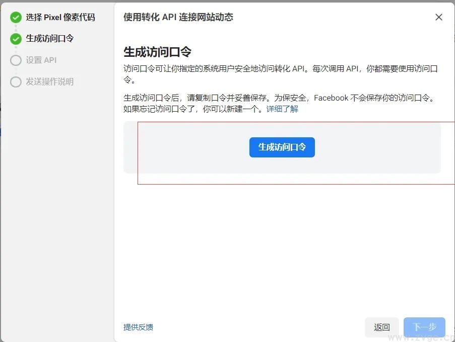 iOS14.5隐私新规,对Facebook广告主有何影响,如何避免?(图15) iOS14.5隐私新规,对Facebook广告主有何影响,如何避免?(图15)