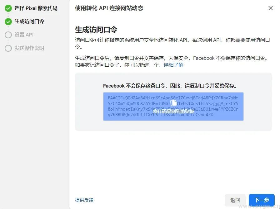 iOS14.5隐私新规,对Facebook广告主有何影响,如何避免?(图16) iOS14.5隐私新规,对Facebook广告主有何影响,如何避免?(图16)