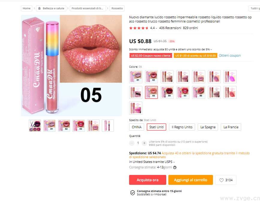 以彩妆站的一个爆款为例