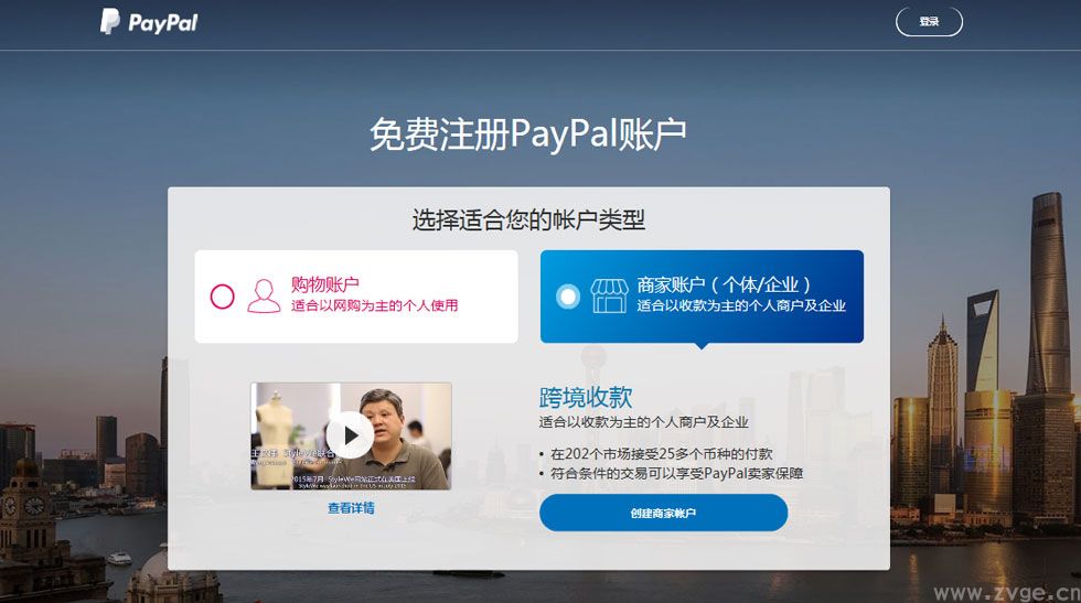 www.paypal.com,点击注册