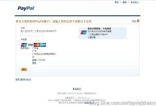 跨境电商B2C独立站, 怎样预防PayPal, 信用卡欺诈交易和恶意退单！(图2)
